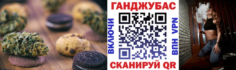 Печенье с ТГК конопля  Нариманов 