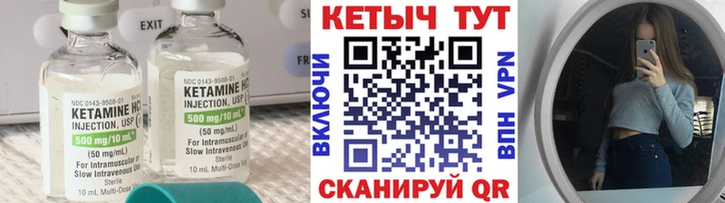Кетамин VHQ Нариманов