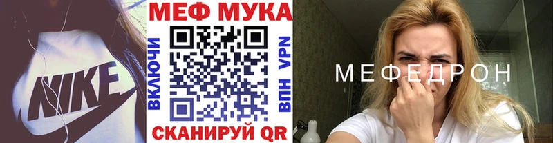 Меф мяу мяу  Нариманов